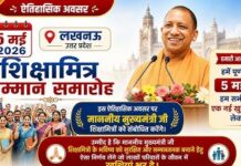 शिक्षामित्रों का मुख्यमंत्री करेंगे सम्मान शिक्षामित्रों का मुख्यमंत्री करेंगे सम्मान