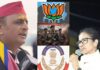 यूपी में अखिलेश को भी लग सकता है ममता वाला झटका! यूपी में अखिलेश को भी लग सकता है ममता वाला झटका!