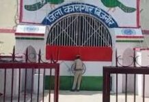 जेल अधीक्षकों पर कार्यवाही करने से डर रहे प्रमुख सचिव! जेल अधीक्षकों पर कार्यवाही करने से डर रहे प्रमुख सचिव!