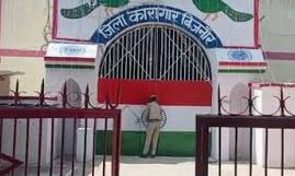 जेल अधीक्षकों पर कार्यवाही करने से डर रहे प्रमुख सचिव!