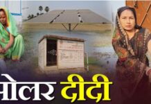वाराणसी की महिलाएं बन रहीं सोलर लीडर वाराणसी की महिलाएं बन रहीं सोलर लीडर
