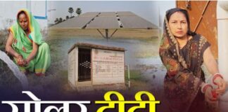 वाराणसी की महिलाएं बन रहीं सोलर लीडर वाराणसी की महिलाएं बन रहीं सोलर लीडर