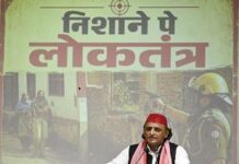 वोट की लूट करके लोकतंत्र को खत्म कर रही भाजपा:अखिलेश यादव वोट की लूट करके लोकतंत्र को खत्म कर रही भाजपा:अखिलेश यादव