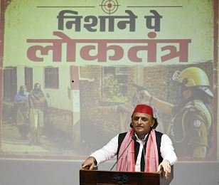 वोट की लूट करके लोकतंत्र को खत्म कर रही भाजपा:अखिलेश यादव