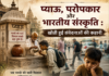 खोती हुई संवेदनाओं की कहानी! खोती हुई संवेदनाओं की कहानी!