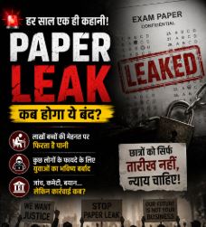 पेपर लीक ने छीना युवाओं का भविष्य, मेहनत हुई बेकार