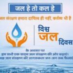 जल संकट के दौर में हर बूंद की कीमत समझना होगा जल संकट के दौर में हर बूंद की कीमत समझना होगा