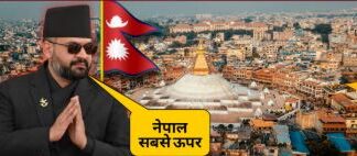 नेशन फर्स्ट पर आगे बढ़ता नेपाल नेशन फर्स्ट पर आगे बढ़ता नेपाल