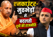 एनकाउंटर-मुठभेड़ों से बदलती यूपी की राजनीति एनकाउंटर-मुठभेड़ों से बदलती यूपी की राजनीति