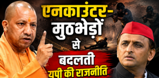 एनकाउंटर-मुठभेड़ों से बदलती यूपी की राजनीति एनकाउंटर-मुठभेड़ों से बदलती यूपी की राजनीति
