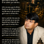 झूठों के दरबार में,सच बैठा है मौन झूठों के दरबार में, सच बैठा है मौन