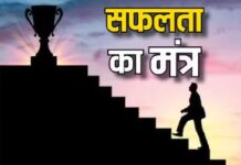 सफलता और संस्कार का संतुलन सफलता और संस्कार का संतुलन