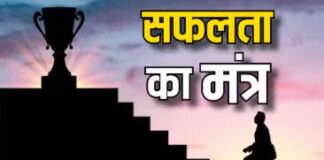 सफलता और संस्कार का संतुलन सफलता और संस्कार का संतुलन