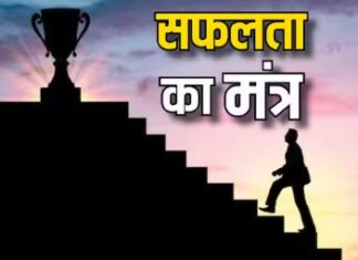 सफलता और संस्कार का संतुलन सफलता और संस्कार का संतुलन