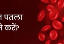 खतरे की घंटी है गाढ़ा खून,पतला करने के देसी नुस्खे..? खतरे की घंटी है गाढ़ा खून,पतला करने के देसी नुस्खे..?