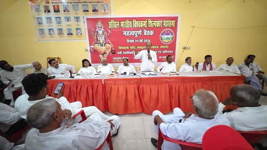उत्पीड़न के खिलाफ सड़क पर उतरेगा विश्वकर्मा समाज
