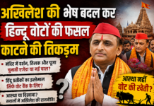 क्या बदल गई सियासत की चाल? क्या बदल गई सियासत की चाल?