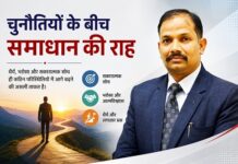 चुनौतियों के बीच समाधान की राह चुनौतियों के बीच समाधान की राह