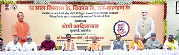 प्रत्येक विधानसभा क्षेत्र में निकाली जाएगी ‘प्रगति पथ यात्रा’