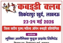 लखनऊ में 23 मई से कबड्डी का महाकुंभ लखनऊ में 23 मई से कबड्डी का महाकुंभ