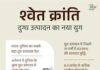श्वेत क्रांति से पोषण क्रांति तक:दुग्ध क्षेत्र की नई उड़ान श्वेत क्रांति से पोषण क्रांति तक:दुग्ध क्षेत्र की नई उड़ान