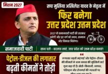 सपा मैदान में बढ़ती महंगाई के खिलाफ हमला सपा मैदान में बढ़ती महंगाई के खिलाफ हमला