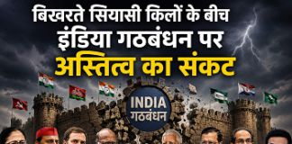 बिखरते सियासी किलों के बीच इंडिया गठबंधन पर अस्तित्व का संकट सेकुलरिज्म का भारतीय चेहरा अब मुस्लिम पॉकेट्स तक सिमट गया