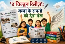 ‘द चिल्ड्रन रिलीज़’:बच्चों के सपनों को देता पंख ‘द चिल्ड्रन रिलीज़’:बच्चों के सपनों को देता पंख