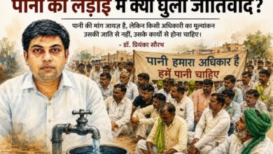 Photo of पानी की लड़ाई में क्यों घुला जातिवाद?