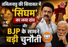 तमिलनाडु की सियासत में ‘सिंघम’ का नया दांव और बीजेपी के सामने बड़ी चुनौती तमिलनाडु की सियासत में 'सिंघम' का नया दांव और बीजेपी के सामने बड़ी चुनौती