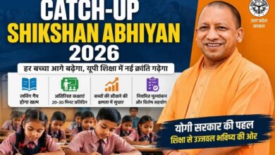 Photo of यूपी में शुरू होगा कैच-अप शिक्षण अभियान