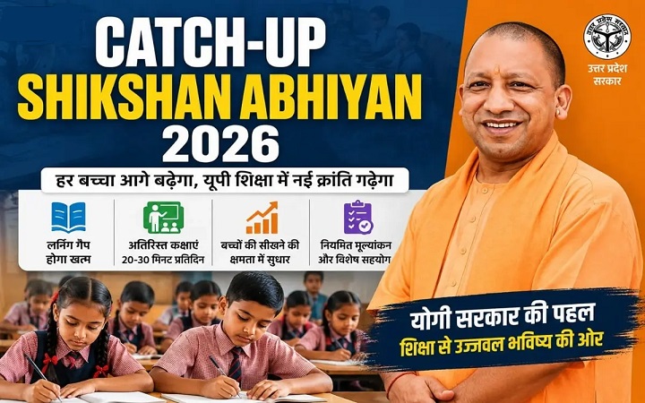 यूपी में शुरू होगा कैच-अप शिक्षण अभियान