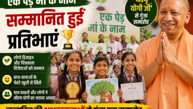 Photo of ‘एक पेड़ मां के नाम’ कार्यक्रम में सम्मानित हुईं प्रतिभाएं