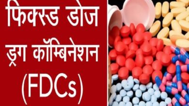 Photo of उपलब्धि है या चिंता का विषय फिक्स्ड डोज ड्रग कॉम्बिनेशन