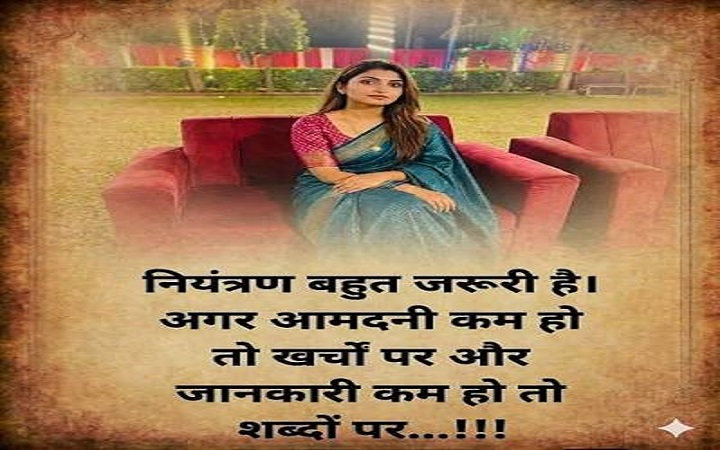 स्त्री नहीं, सोच घर बनाती और बिगाड़ती है!