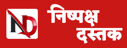 Nishpaksh Dastak