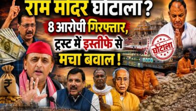 Photo of राम मंदिर चढ़ावा चोरी पर बड़ा खुलासा!