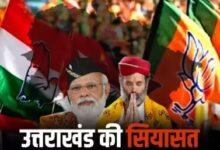 Photo of उत्तराखंड में भाजपा-कांग्रेस की लड़ाई के बीचयूकेडी 
