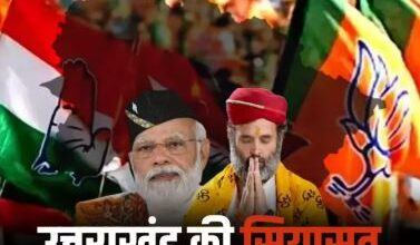 Photo of उत्तराखंड में भाजपा-कांग्रेस की लड़ाई के बीचयूकेडी 