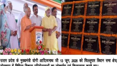 Photo of चिल्लूपार में विकास का नया अध्याय: 295 करोड़ से बदलेगी गोरखपुर की तस्वीर