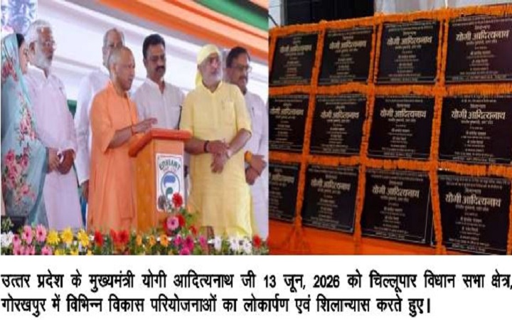 चिल्लूपार में विकास का नया अध्याय: 295 करोड़ से बदलेगी गोरखपुर की तस्वीर