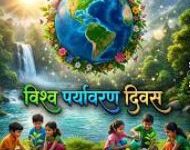 Photo of प्रकृति से दोस्ती:आने वाली पीढ़ियों के प्रति हमारी जिम्मेदारी