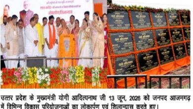 Photo of आजमगढ़ को मिली 955 करोड़ की विकास सौगात
