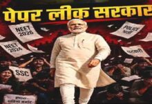 Photo of प्रधानमंत्री नीट-यूजी की ‘परीक्षा पर चर्चा’ क्यों नहीं कर रहे?