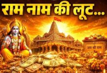 Photo of कांग्रेस का अयोध्या दौरा आस्था या आडंबर..!