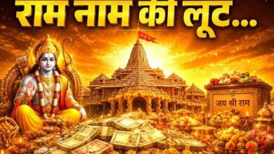 Photo of कांग्रेस का अयोध्या दौरा आस्था या आडंबर..!
