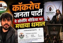 Photo of कोकरोच पार्टी, टूलकिट और जेन-जी विवाद: परदे के पीछे की कहानी क्या है?