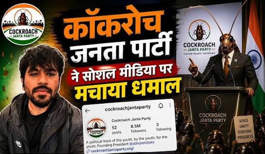 कोकरोच पार्टी, टूलकिट और जेन-जी विवाद: परदे के पीछे की कहानी क्या है?