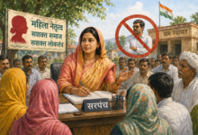 Photo of कब तक सरपंचों, पार्षदों के हक का उपयोग करते रहेंगे पति?