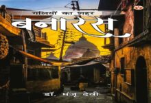 Photo of गलियों का शहर बनारस